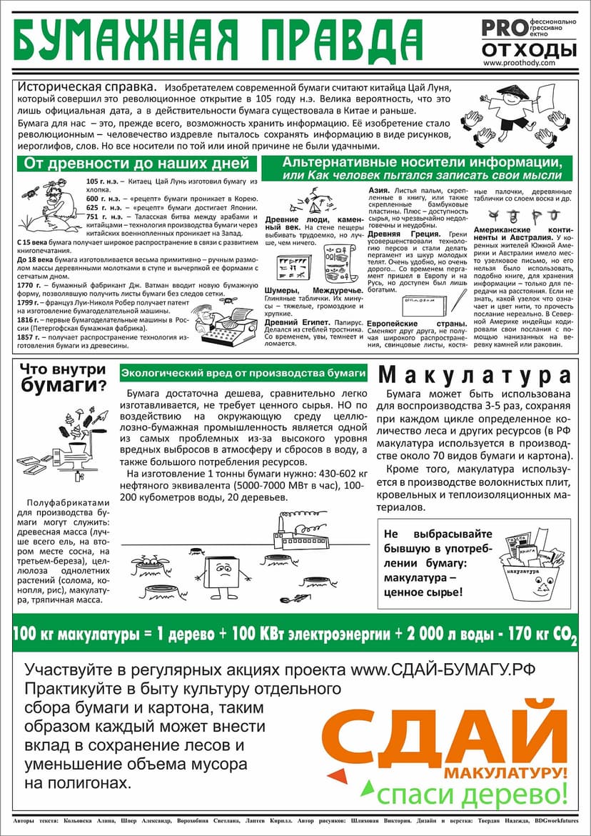 Медиафайл