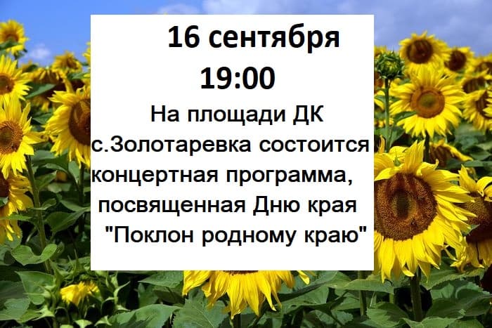 День края