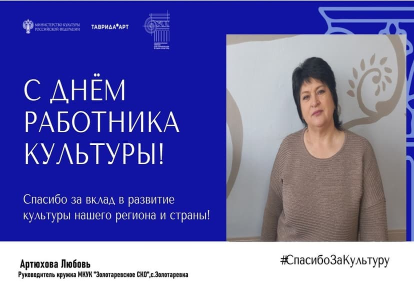 Люба культура