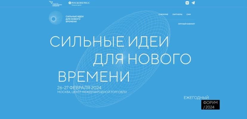 форум