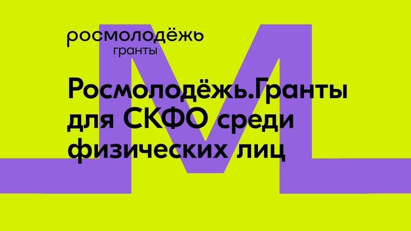 «Молодёжь России»