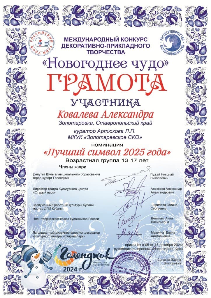Медиафайл