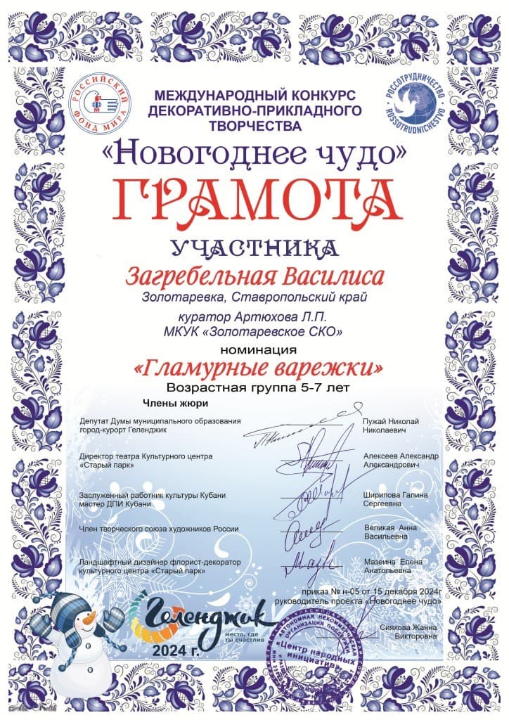 Медиафайл