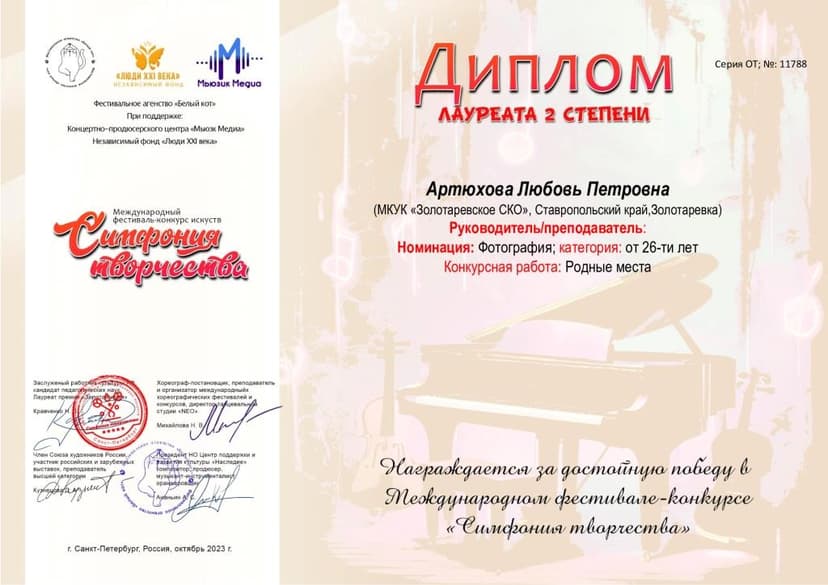 Медиафайл