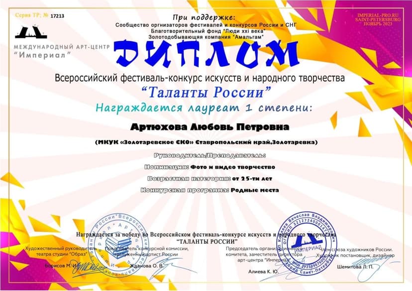 Медиафайл