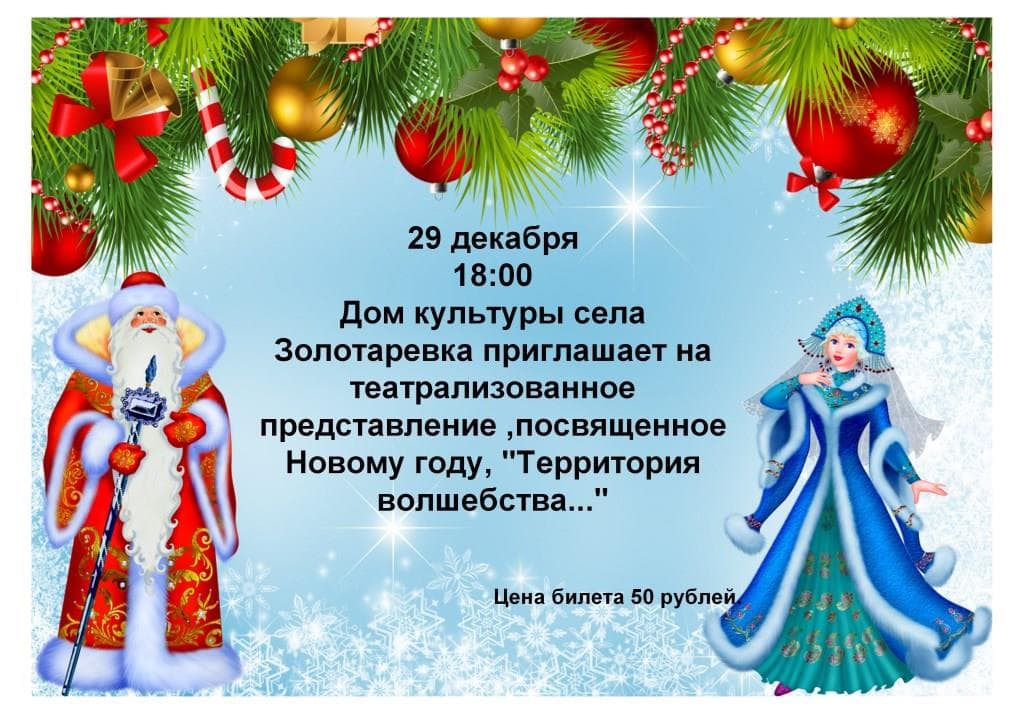 Новый год.