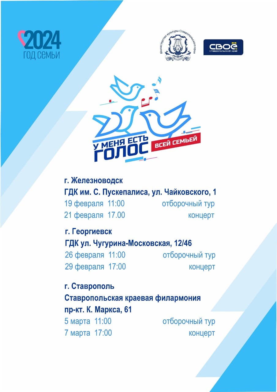 У меня есть голос