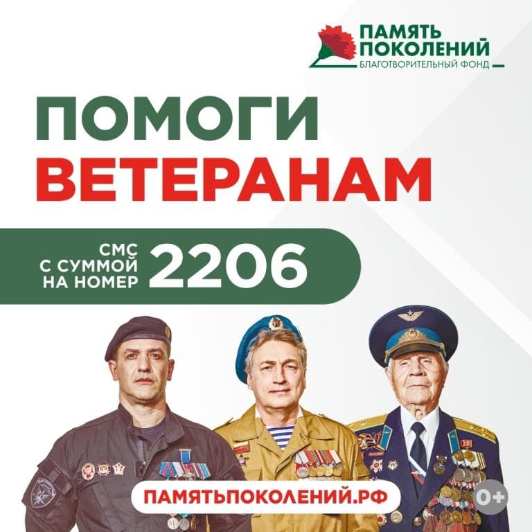 Больше, чем цветы: стартовала всероссийская благотворительная акция помощи ветеранам «Красная гвоздика»