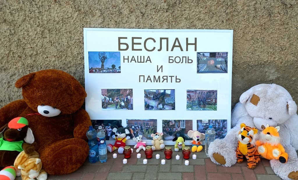 День солидарности в борьбе с терроризмом