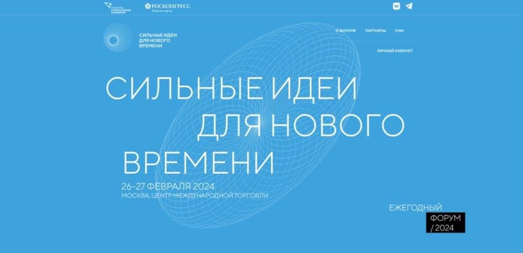 Форум
