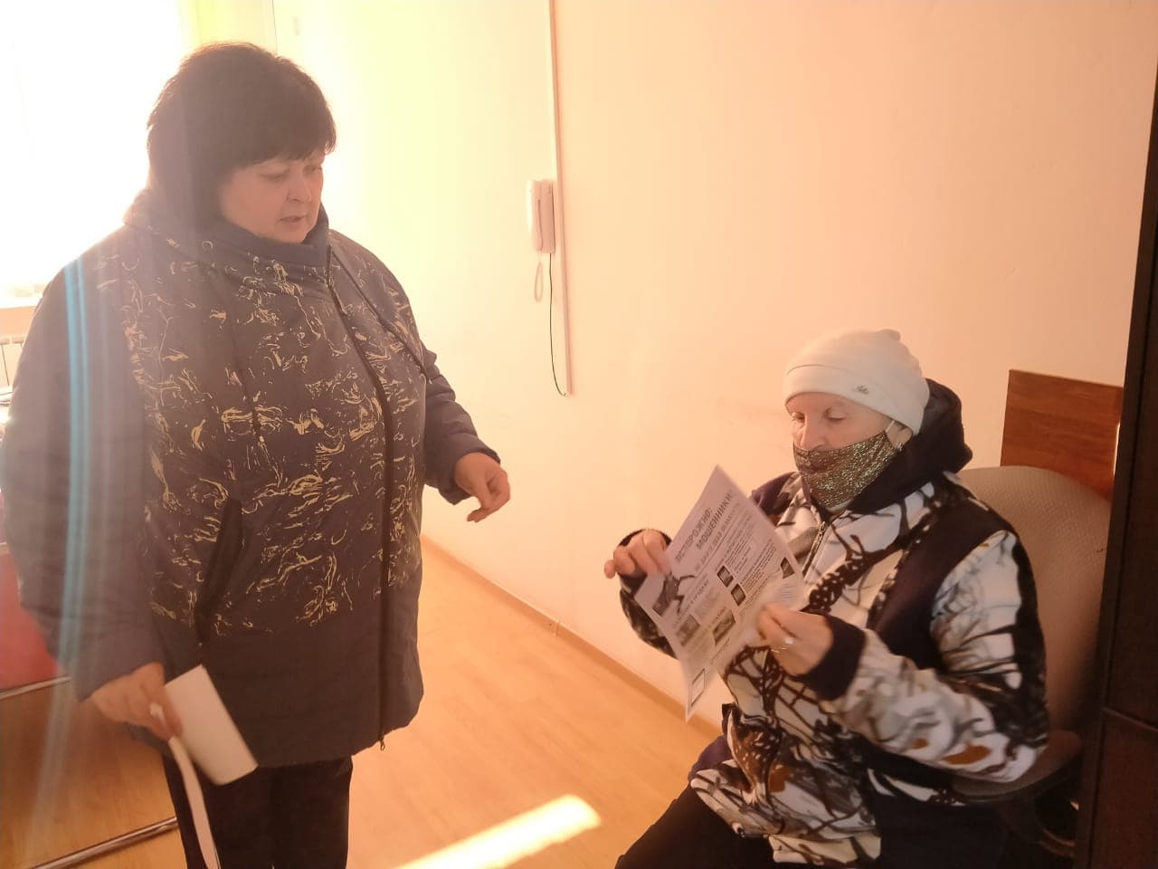 "Осторожно мошенники"