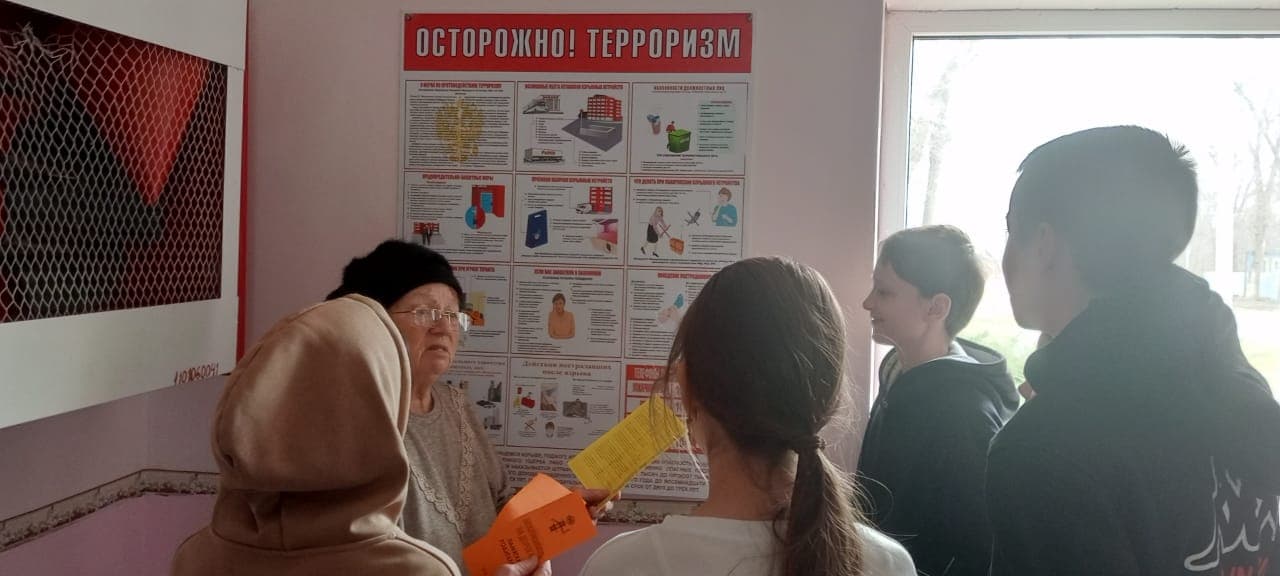 "Осторожно, терроризм"