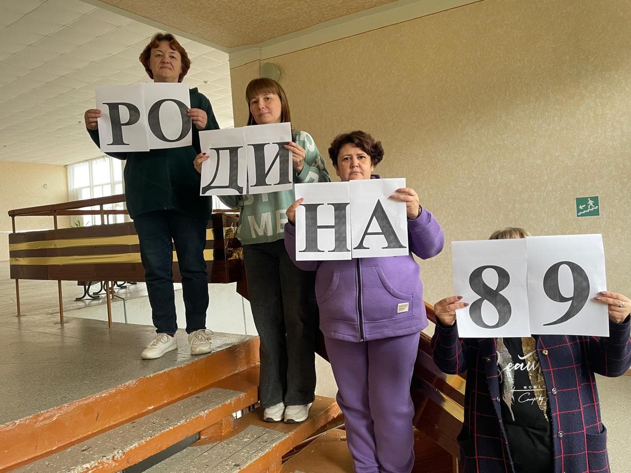 «Россия 89»