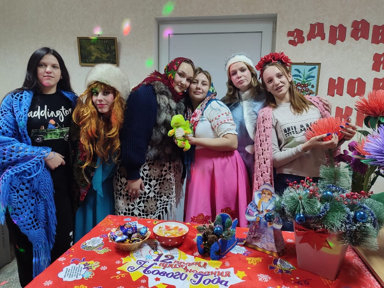 "Рождественский переполох"