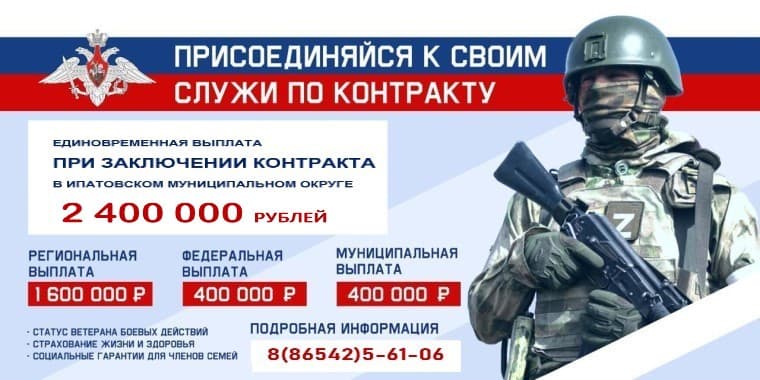 Служба по контракту